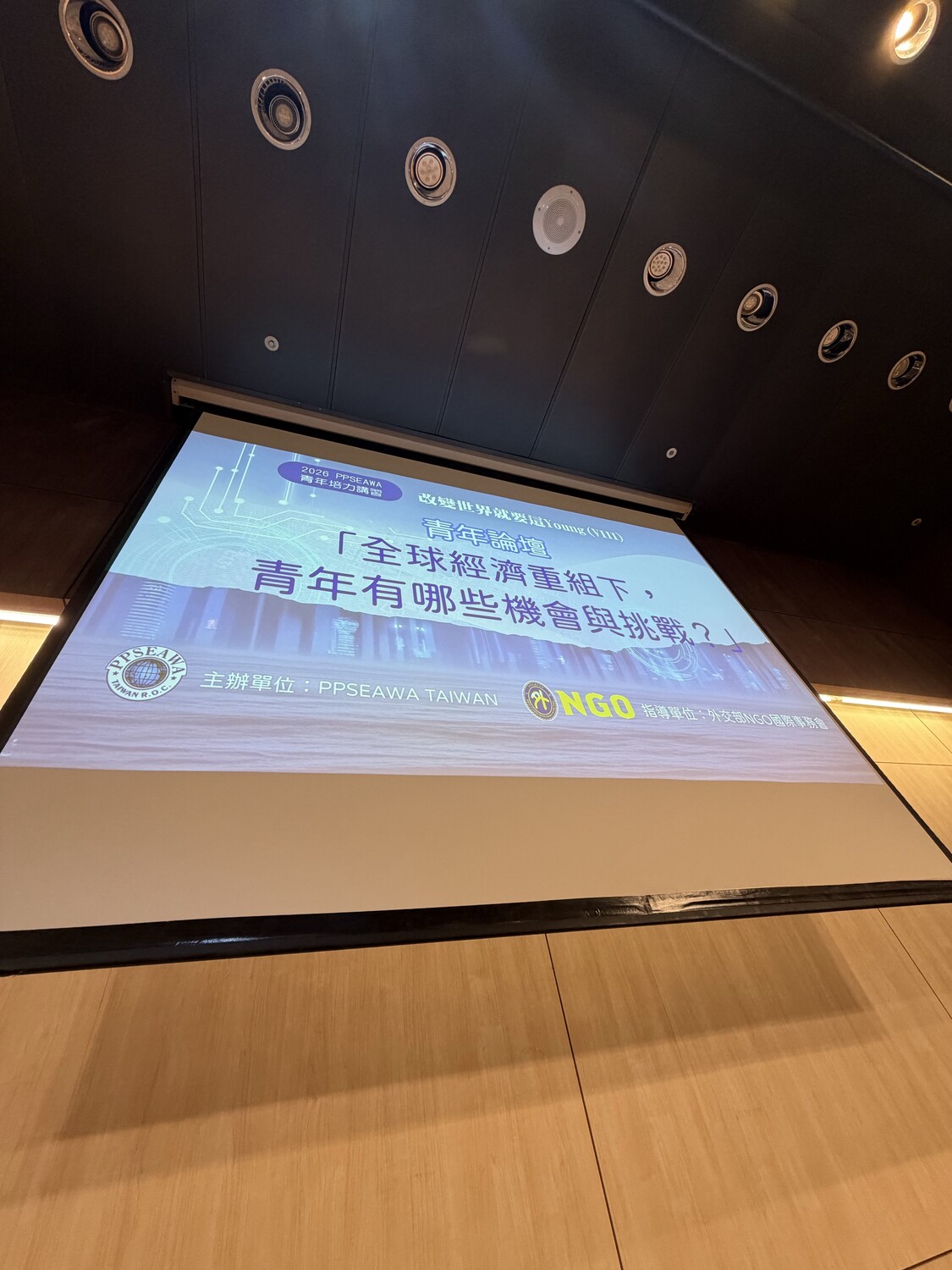 【首席布爾喬亞專欄】傻孩子，關鍵是做「決策」：我在 2026 PPSEAWA Youth Forum 談 AI、人性與青年使命