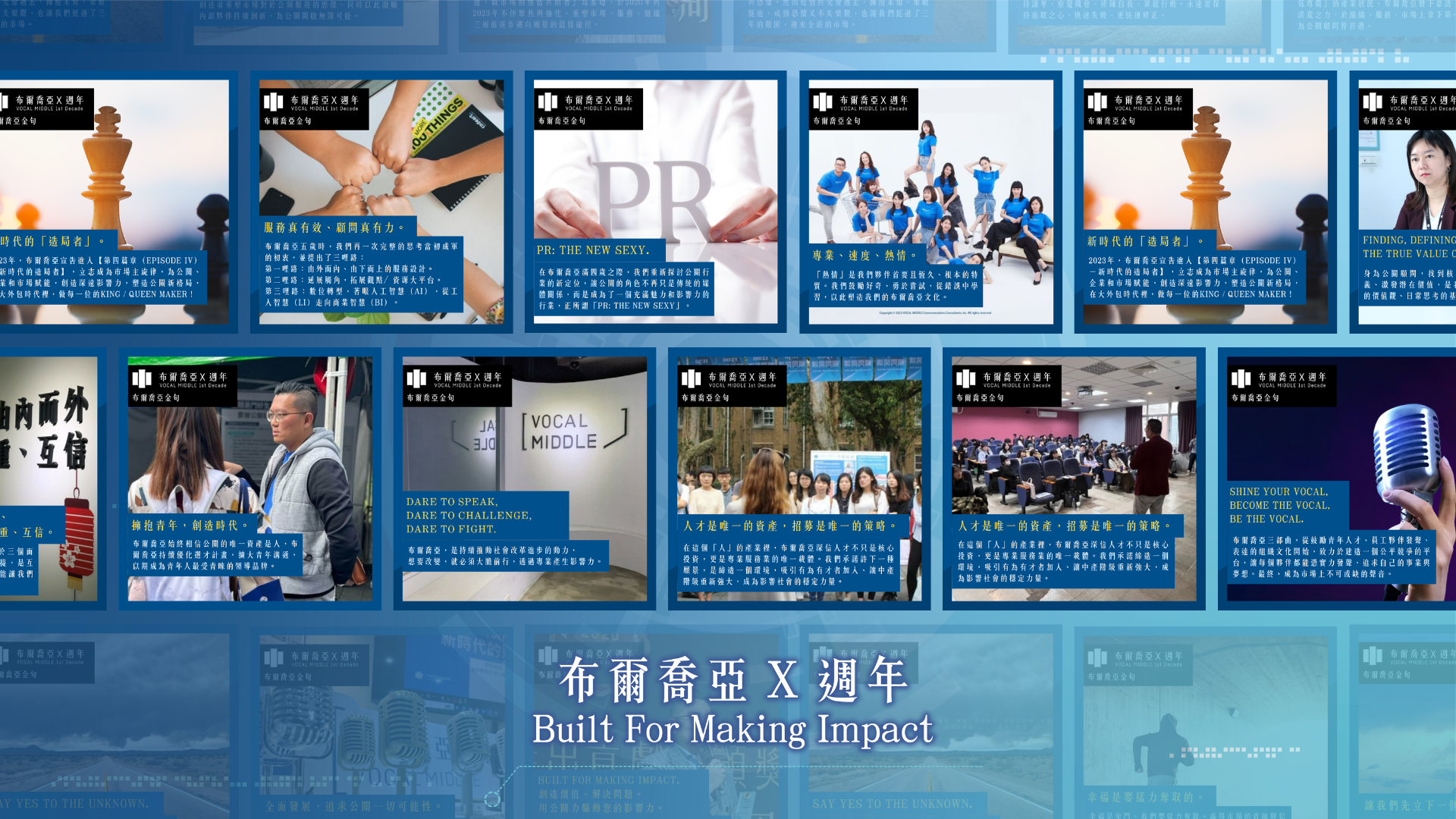 布爾喬亞十周年 選出你的十大金句!