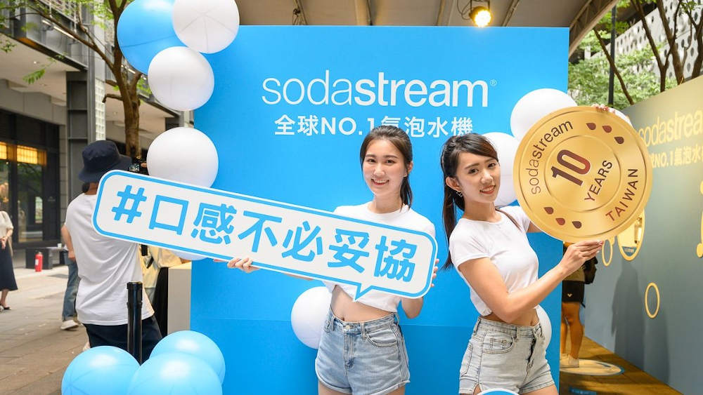 sodastream「口感 不必妥協」品牌十周年公關操作
