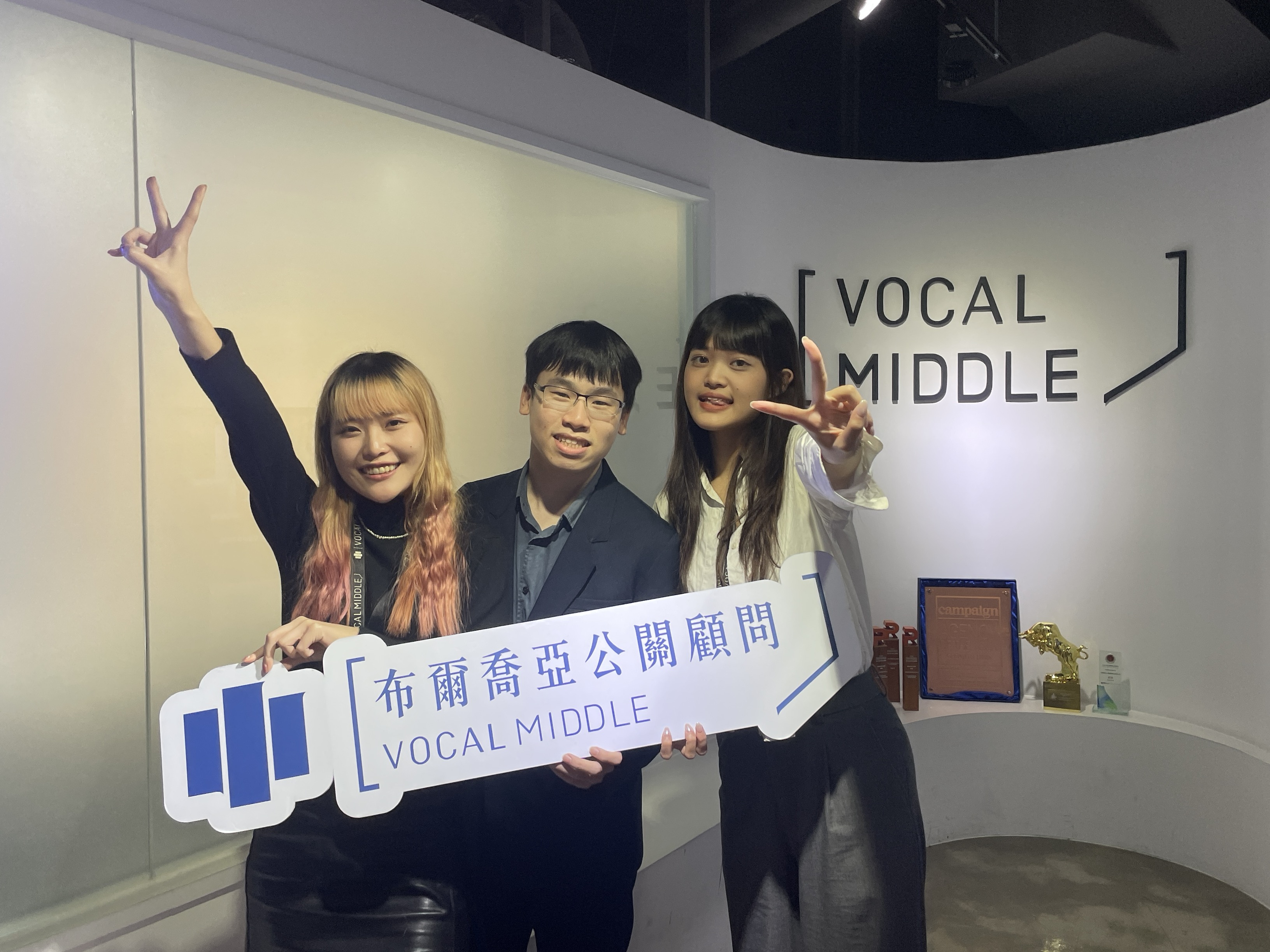 【約聘訪談】當布爾喬亞不再只是一間公司,我們在這裡看見了未來的自己!-約聘公關顧問 何函育(Viven Ho)、許媁晴(Selina Xu)、劉睿勳(Ray Liu)