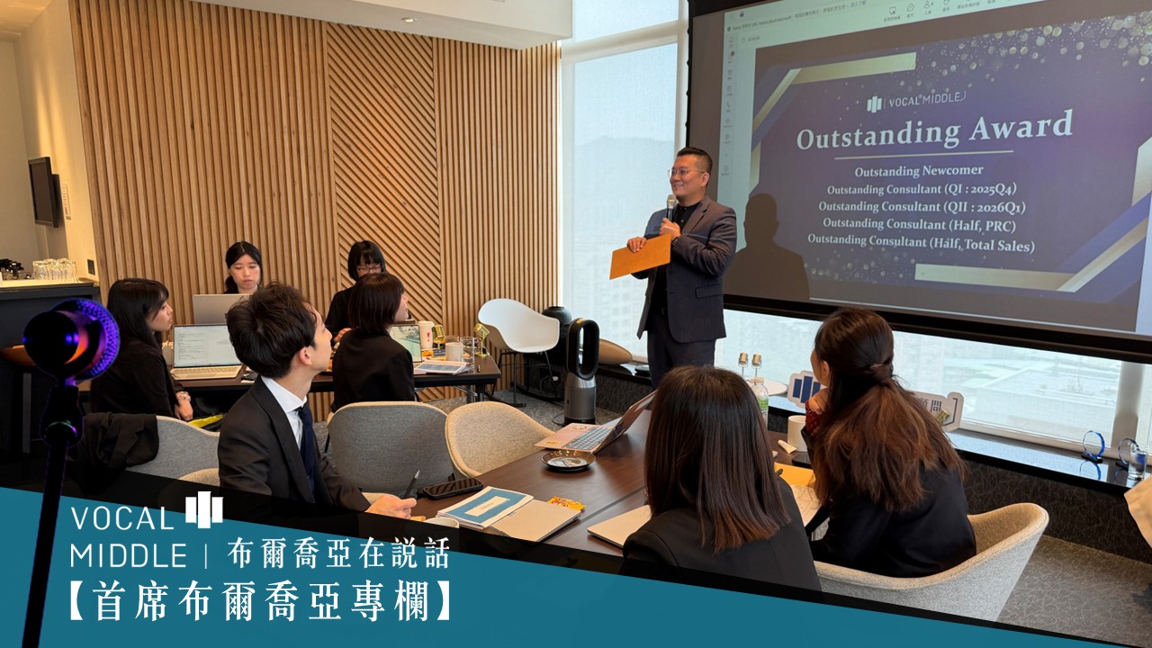 【首席布爾喬亞專欄】從新一代領導梯隊、ximu 與 VM GEO 的全球布局，到合作夥伴計畫與人才戰略，這是 VM 布爾喬亞第二季的正式起點。