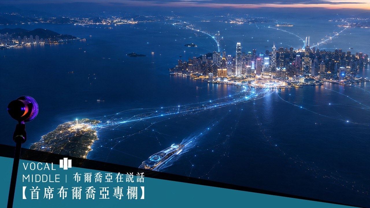 【首席布爾喬亞專欄】第二次出發：不是多一個 AI 工具，而是重造一家公司；從香港出發，建立 Seen and Trusted by Humans & AI 的新秩序