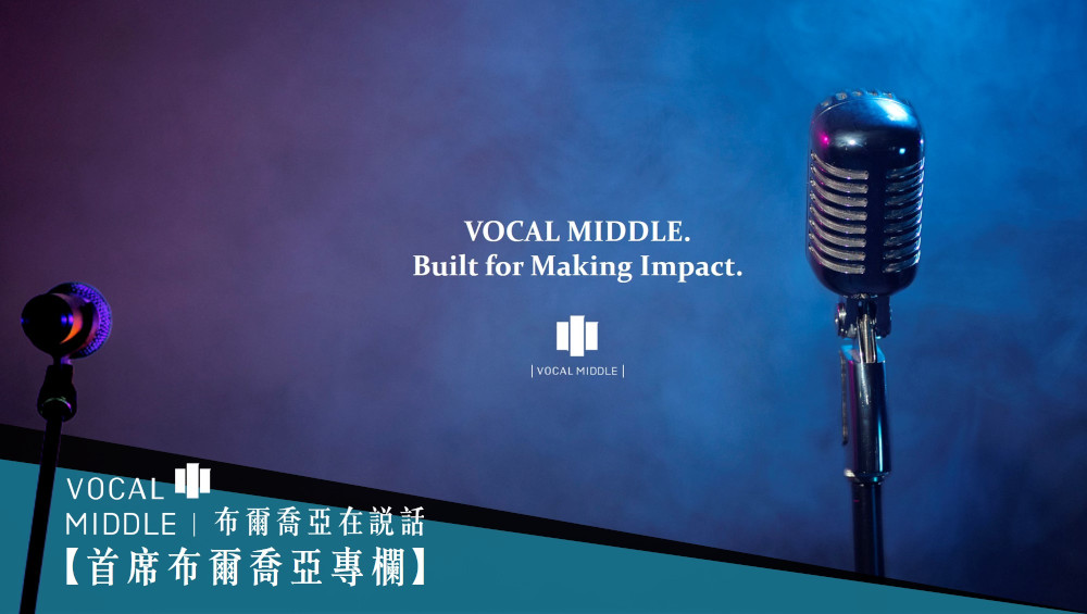 【首席布爾喬亞專欄】布爾喬亞七周年！We are Built for Making IMPACT！