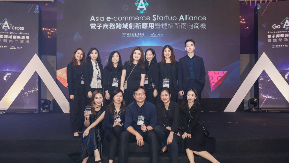 AeSA 亞太品牌商務加速器【 Go Across 】首屆國際跨域論壇