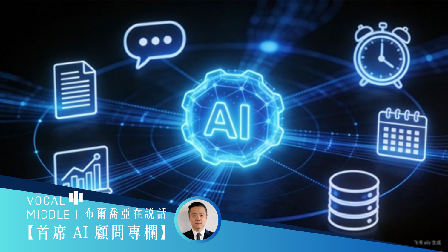【首席 AI 顧問專欄】GUI 的終結，與品牌入口權的重構 — 談 SEO 跟 GEO 的本質區別與我們為何要做真正的 GEO