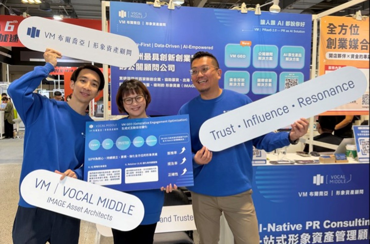 【布爾喬亞動態】VM 布爾喬亞連續四年參展 Meet Taipei ，以全新定位宣告 AI 時代的形象資產新標準！