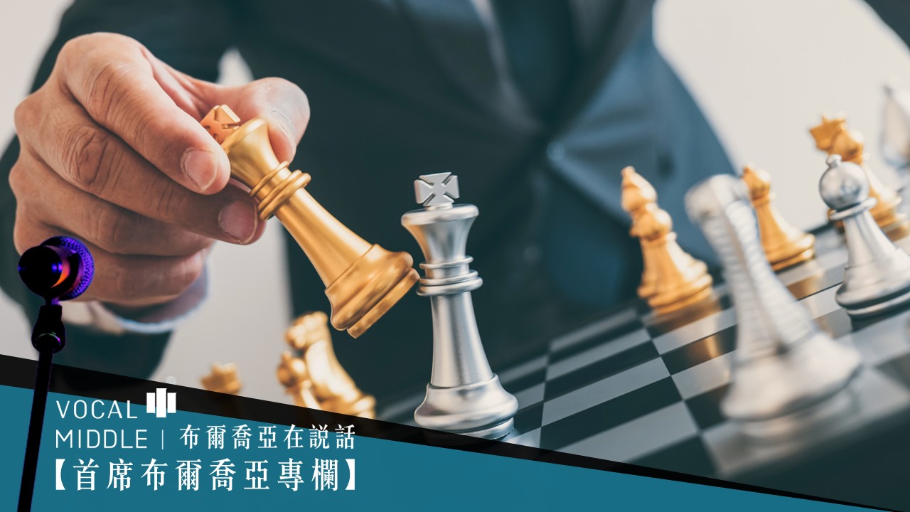 【首席布爾喬亞專欄】 把書蓋起來，再來說答案 —— 從一場交流，驗證布爾喬亞的定位與國際化策略