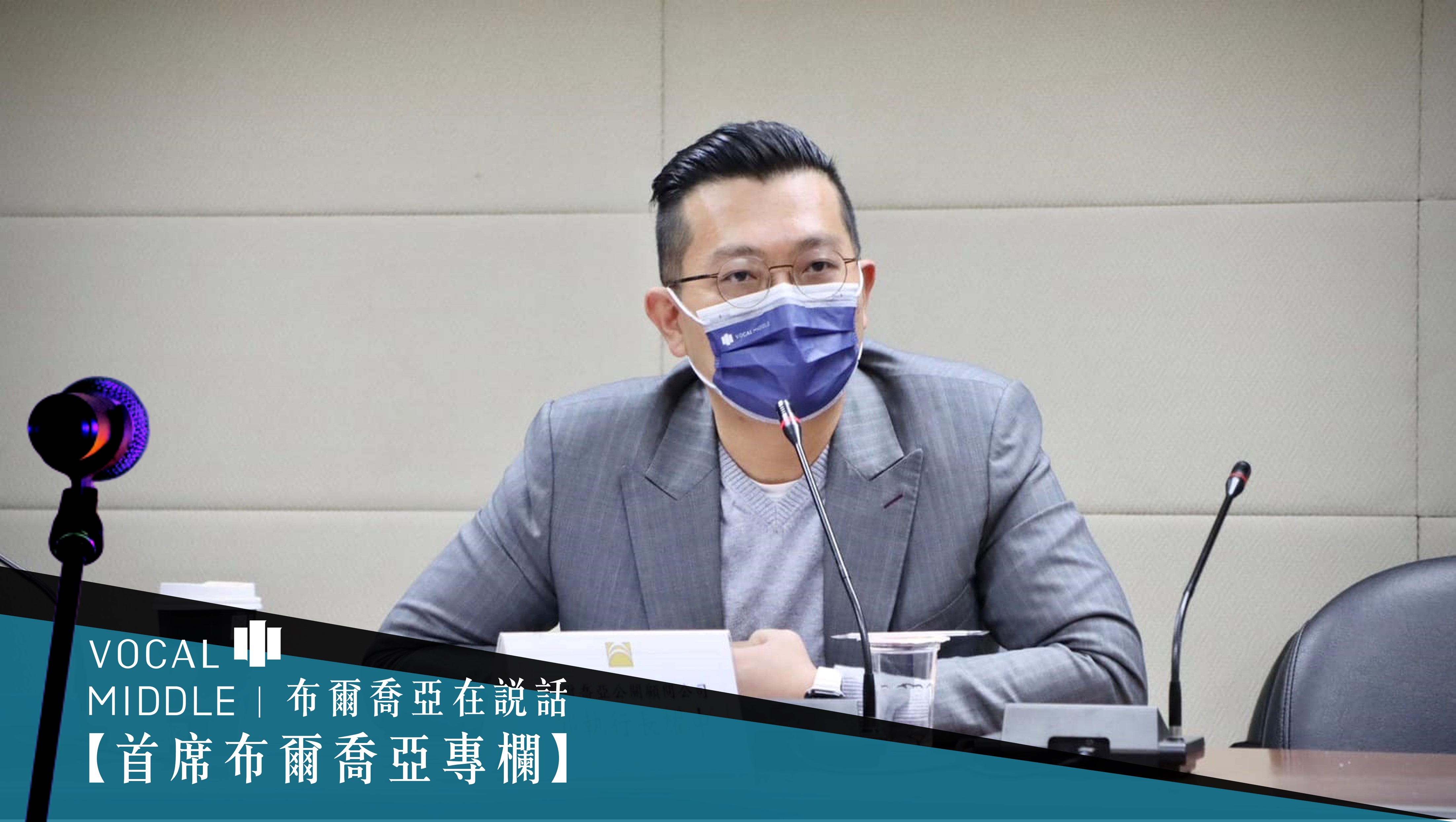 【首席布爾喬亞專欄】請做企業疫後復甦的後盾，一位中小企業主的建言與作為