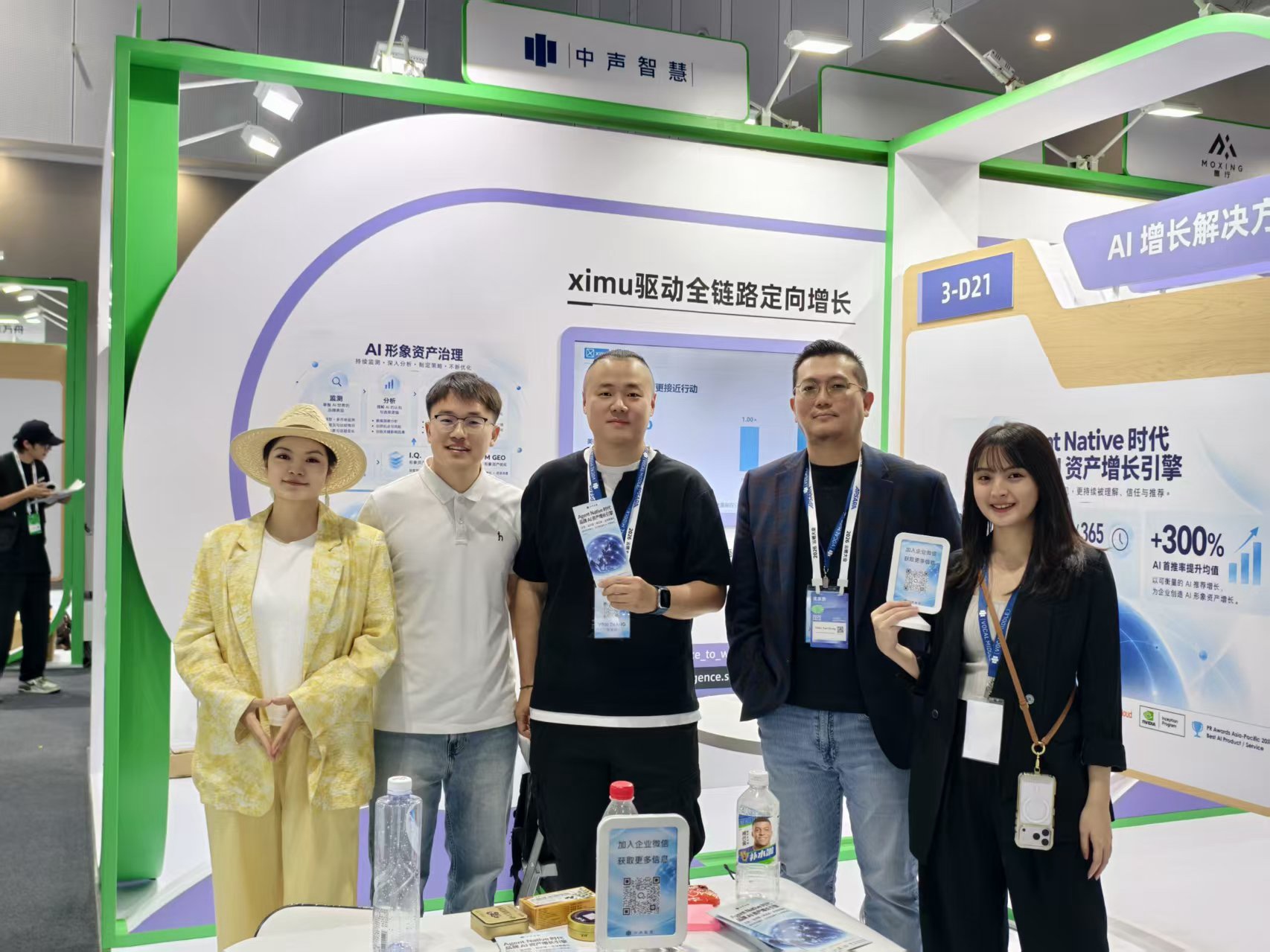【布爾喬亞動態】AI 成為品牌的新決策入口 VM 投資設立香港 AI 公司 ximu 首登雲棲大會提出新一代全球增長解法