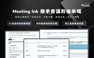 Hero visual for DeepWave Meeting Ink’s bidirectional translation and AI summary media launch.