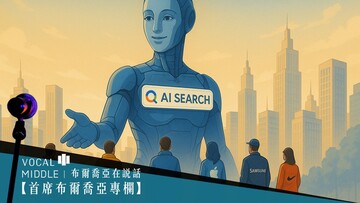 【首席布爾喬亞專欄】PRaaS 2.0：從公共關係到信任治理