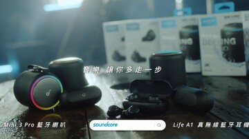 群光電子Soundcore「音樂 讓你多走一步」無線藍牙耳機形象影片拍攝