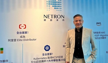 網創資訊  AI x 資安 x 雲端 數位轉型三箭策略 媒體餐敘