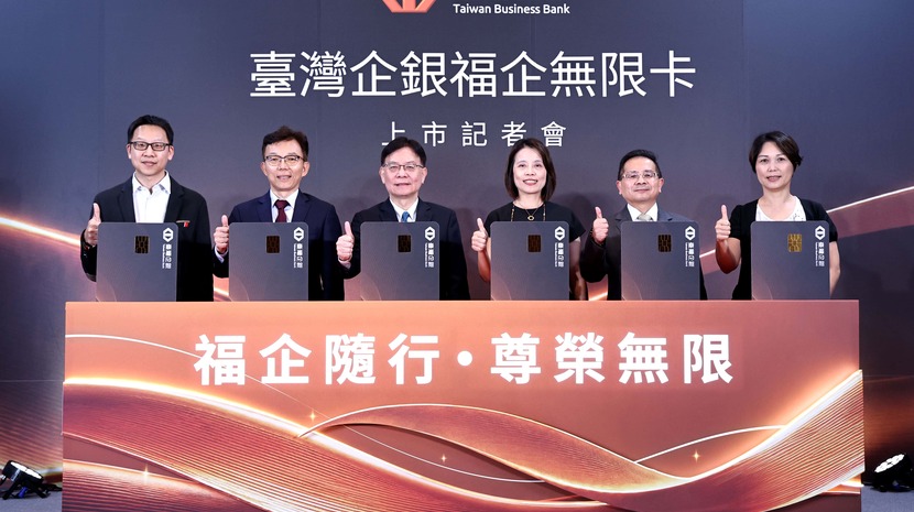 Taiwan Business Bank and partners participate in the 福企無限卡 launch ceremony.