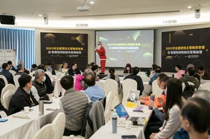 2023 全國資訊主管聯席會 暨 智慧政府數位領航發展藍圖規劃