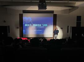 【Shine Your Vocal】首席布爾喬亞受邀 TEDxNTNU 年會，直面科技趨勢暢談－「傻孩子，關鍵是做決策！」