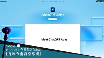 【首席布爾喬亞專欄】從一個瀏覽器開始的好奇與追索