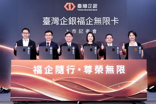臺灣企銀｜VISA無限卡上市記者會