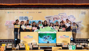 《PaGamO》2023國泰反毒英雄爭霸賽媒體公關操作