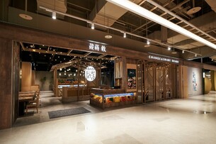 荿蒔 敘 全新鍋物品牌插旗新店裕隆城 媒體餐敘