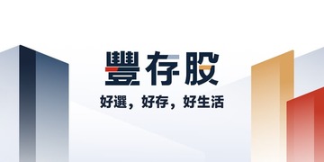 永豐金證券 投資生活化 策略形象報告（I.Q Pro）