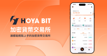 HOYA BIT 新興加密貨幣交易所 策略形象報告