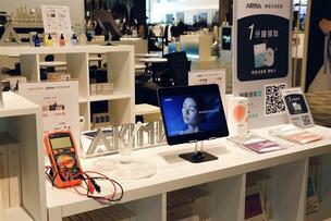 AKIMIA 誠品松菸快閃｜以電流實測與 LINE 入會機制，30 天吸引逾 1,600 名新會員