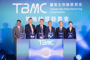 TBMC 臺灣生物醫藥製造 策略結盟發表會