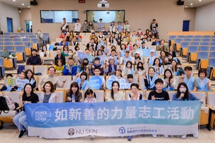 Nu Skin | 以長約整合公益敘事，累積「善的力量」品牌資產