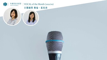 【VOCAL of the Month】定義公關產業未來式：黑馬竄起，布爾喬亞持續累積動能，積極迎戰2021（2021/01）