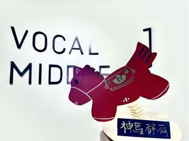 【布爾喬亞動態】VM 布爾喬亞於2月24日正式開工為您服務！