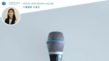 【VOCAL of the Month】自品牌 DNA 出發，打造最適消費者互動方案 (2019/08)