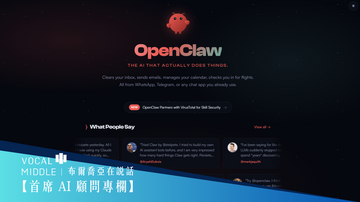 【首席 AI 顧問專欄】小龍蝦登頂Github，這是品牌治理的新奇點