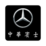 Mercedes-Benz 中華賓士汽車股份有限公司