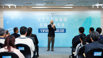 Launch of the Civil IoT Taiwan documentary The Guardians League