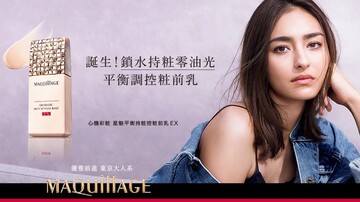 台灣資生堂《心機彩妝 MAQuillAGE》底妝商品市場趨勢報告