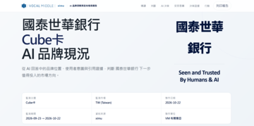 【布爾喬亞產業搜查】年底刷卡旺季：國泰世華 Cube 卡如何成為消費者的優先選擇？