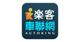 Autoking 樂客車聯網