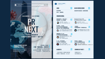 《各位布爾喬亞：》 2025 年中報告｜集結海內外行銷傳播先鋒，重新定義傳播行業的下一個十年