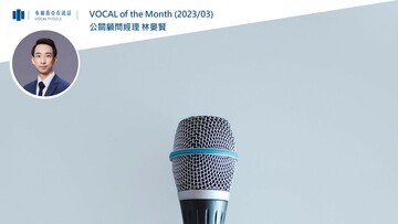 【Vocal of the Month】為新時代與理想奮鬥的布爾喬亞三月回顧(2023/03)