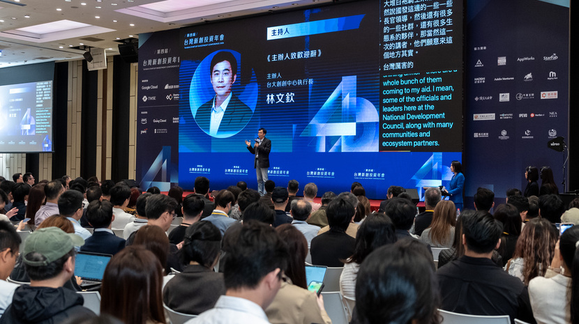 第四屆台灣新創投資年會現場，舞台螢幕同步呈現中英文字幕，協助海內外來賓理解演講內容。