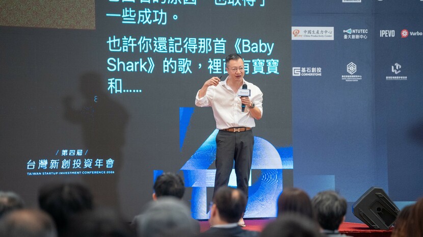 Pinkfong 聯合創辦人暨執行副總裁李昇圭（Ryan Lee）於第四屆台灣新創投資年會，分享企業成長與國際市場經驗。