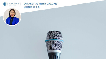 【VOCAL of the Month】布爾喬亞無畏疫情，持續扎根市場，擁抱新血。(2022/05)