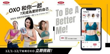 美國紐約廚具品牌「OXO To Be a Better Me」媒體暨社群公關議題操作