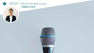 【VOCAL of the Month】《布爾喬亞公關顧問》的長期競爭優勢，來自於對人才的觀察及養成所築成的「護城河」(2019/11)