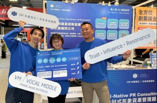 【布爾喬亞動態】VM 布爾喬亞連續四年參展 Meet Taipei ，以全新定位宣告 AI 時代的形象資產新標準！