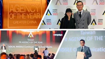 【市場肯定】布爾喬亞首奪國際大獎【Campaign's Taiwan PR Agency of the Year 2022】！ 