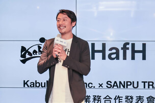 日本「HafH」訂閱制旅宿平台 KabuK Style 登台 媒體發佈會