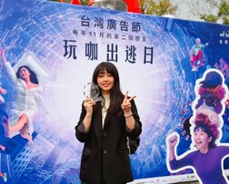 【市場肯定】台灣廣告節 20 週年｜恭喜 形象設計師 王薇涵（Hannah WANG） 獲「三十而立」獎 肯定！