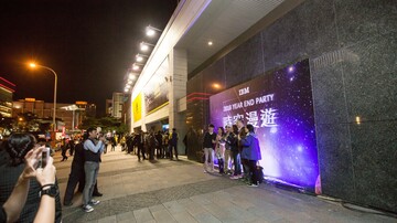 IBM Taiwan 2016 時光漫遊 Year End Party